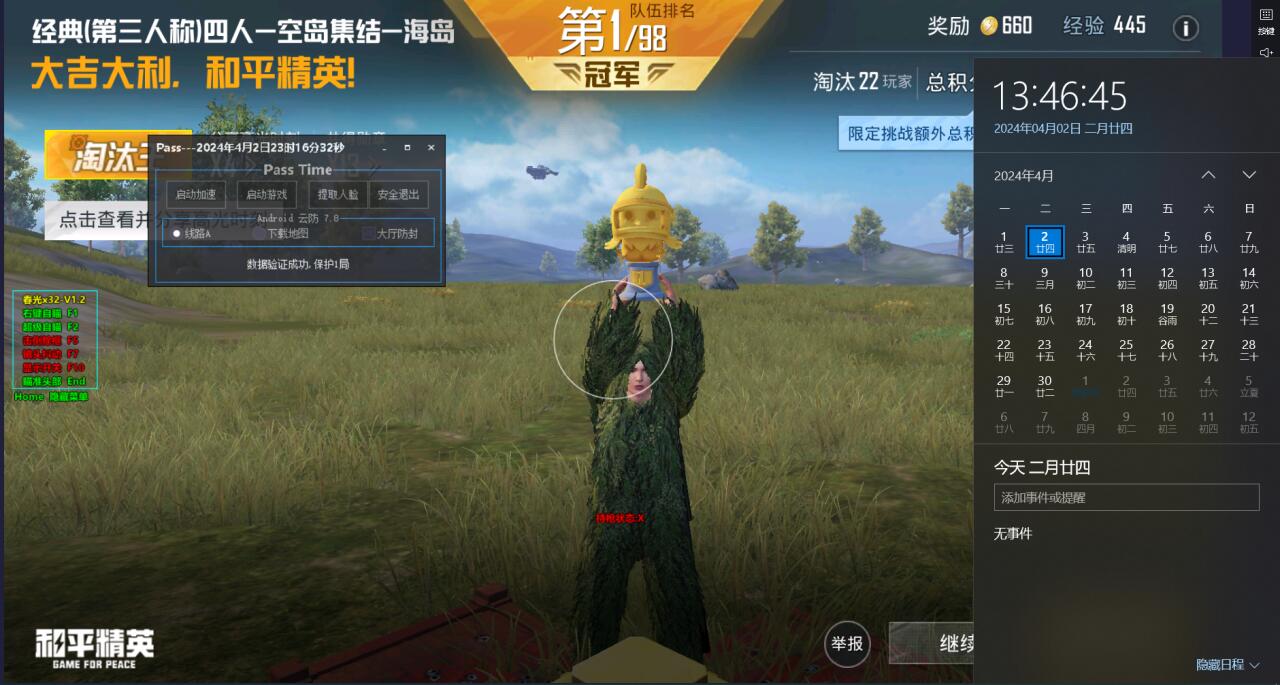 免费直装科技防封版 - 零封号风险辅助下载