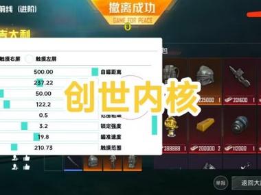 和平精英挂 锁头 透视 锁血下载安装 - 一体包整合免配置
