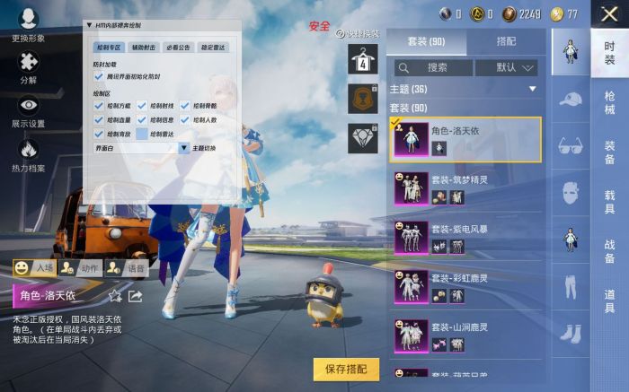 和平精英牢大科技 - 黑科技辅助全能型平台