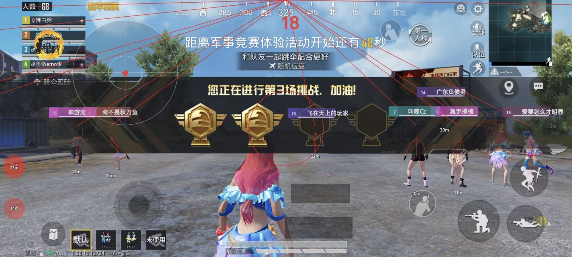 和平精英开挂app下载 - 手机快速部署辅助平台