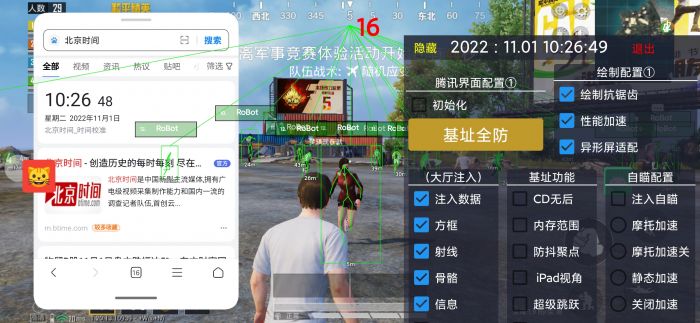 和平精英十字架无后座免费 - 稳定压枪专属辅助