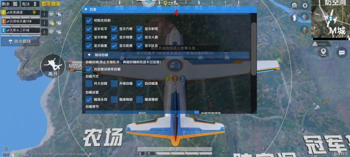 和平精英辅助器(免费)多功能 - 新手也能轻松吃鸡