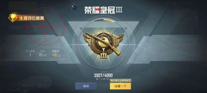 和平精英挂 锁头 透视 - 实战必备自瞄透视挂