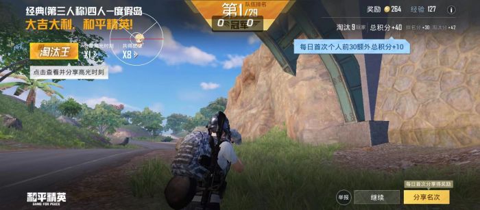 和平精英挂开挂神器软件 - 热门辅助组合版本合集